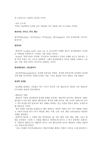 미국의 동성애자와 스톤월 항쟁-3
