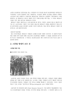 미국의 동성애자와 스톤월 항쟁-4
