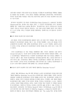 미국의 동성애자와 스톤월 항쟁-5