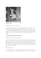 미국의 동성애자와 스톤월 항쟁-6