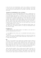 미국의 동성애자와 스톤월 항쟁-11