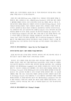 미국의 동성애자와 스톤월 항쟁-16