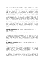 미국의 동성애자와 스톤월 항쟁-19