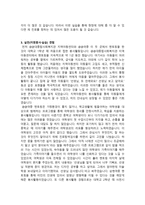 자기소개서 종합사회복지관 실습 지원서-2