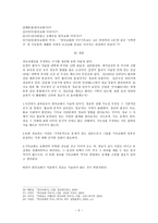 [한국교회사의 제문제] 경교, 야리가온 전래 가능성의 서술을 이대로 둘 것인가-5