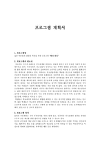 집단 따돌림과 관련된 학생을 위한 프로그램 하나 되기-1