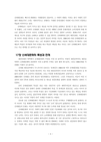 문화 대중문화 신세대문화-4
