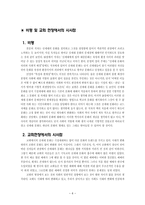 문화 대중문화 신세대문화-6