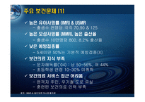 국제보건론 개발도상국의 보건문제 해결을 위한 전략 동티모르의 보건문제 및 해결-6
