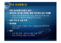 국제보건론 개발도상국의 보건문제 해결을 위한 전략 동티모르의 보건문제 및 해결-7