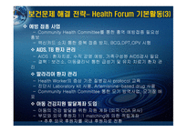 국제보건론 개발도상국의 보건문제 해결을 위한 전략 동티모르의 보건문제 및 해결-15