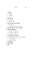 우리는 이제 진짜 가족-이혼후 유자녀 재혼가정의 통합프로그램-1