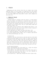 비밀보장 고지된 동의와 알권리-2