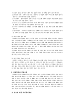 비밀보장 고지된 동의와 알권리-3