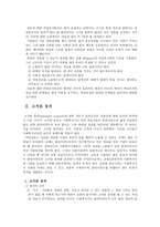 비밀보장 고지된 동의와 알권리-4