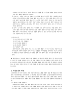 비밀보장 고지된 동의와 알권리-5