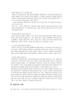 비밀보장 고지된 동의와 알권리-6