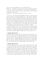 비밀보장 고지된 동의와 알권리-7