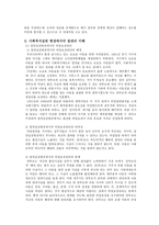 비밀보장 고지된 동의와 알권리-8