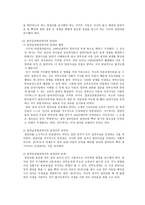 비밀보장 고지된 동의와 알권리-9