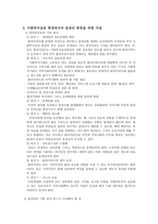 비밀보장 고지된 동의와 알권리-10