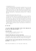 비밀보장 고지된 동의와 알권리-11