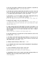 비밀보장 고지된 동의와 알권리-12