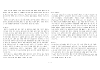 문화선교 대중음악-2