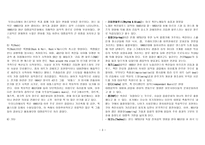 문화선교 대중음악-3