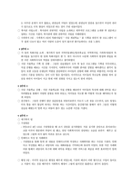 숭실 대학교 사당 종합 사회복지관 기관 방문보고서-6