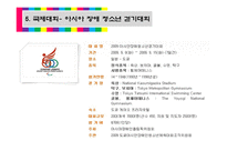 장애인 생활 체육 국내 장애인 체육 발달과정 생활체육 장애인 전문 체육 장애인 체육 국제 대회 장애인 체육 국내 대회 장애인 생활 체육 종목 장애인 생활 체육 센터-15