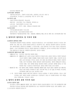 탈북자문제와 인권실태-4