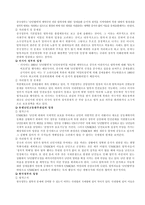 탈북자문제와 인권실태-5