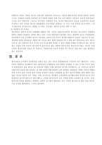 탈북자문제와 인권실태-6