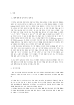 한국사회에서 대학생의 의미와 정체성-3