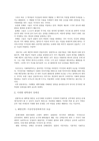 한국사회에서 대학생의 의미와 정체성-4