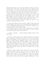 한국사회에서 대학생의 의미와 정체성-5