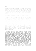 한국사회에서 대학생의 의미와 정체성-6