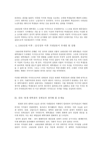 한국사회에서 대학생의 의미와 정체성-7