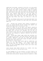 한국사회에서 대학생의 의미와 정체성-8