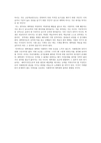 한국사회에서 대학생의 의미와 정체성-9