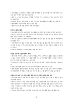 북조선사회주의 체제성립사 1945~1961 3-4장 - 서동만 - 전시체제, 사회주의혁명-4
