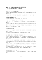 북조선사회주의 체제성립사 1945~1961 3-4장 - 서동만 - 전시체제, 사회주의혁명-5