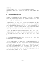북조선사회주의 체제성립사 1945~1961 3-4장 - 서동만 - 전시체제, 사회주의혁명-7