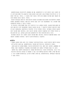 성형중독증에 대한 이상심리학적 관점-4