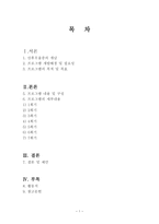 산모의 산후우울증 예방 프로그램-2