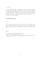 산모의 산후우울증 예방 프로그램-5