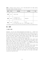 산모의 산후우울증 예방 프로그램-10