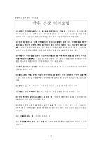 산모의 산후우울증 예방 프로그램-15