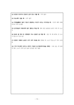 산모의 산후우울증 예방 프로그램-16